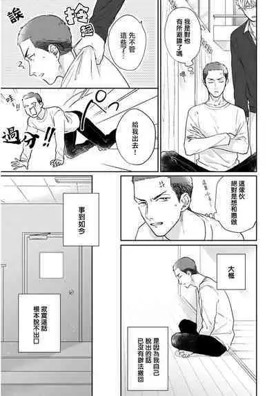 Iyayo Iyayo mo Kiss no Uchi | 不要啦不要啦却深吻了起来 Ch. 1-4