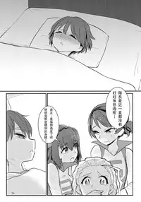 (C92) [Yakitate Jamaica (Aomushi)] Captain Souuke Soushuuhen | 隊長總受總集篇 (Girls und Panzer) [Chinese] [沒有漢化]