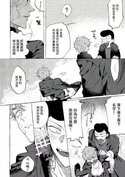 [Lunchiki (dotsuco, Yutakana Umami)] Badday Dreamers Ch. 1-4 [Chinese] [拾荒者汉化组] [Digital]