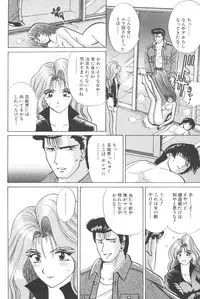 [Shou Aikawa & Kenjirou Kakimoto] Pure 02