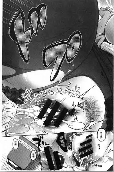 Mankitsu Pako Life | 淫穴緊縮♥啪啪性生活