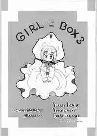 [Cafeteria Watermelon (Kosuge Yuutarou)] GIRL IN THE BOX 3 (Cardcaptor Sakura)