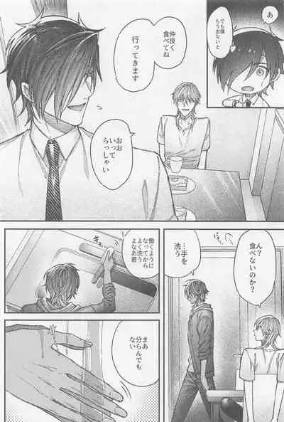 (SPARK16) [Ore kamo Shirenai (Ore janai Hane ni)] Douse Shindara Hone to Niku (Touken Ranbu)