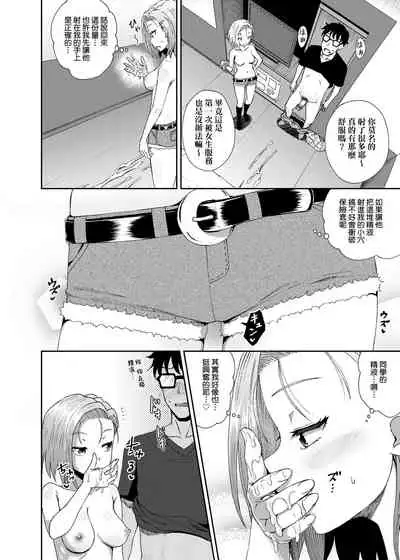 Saimin's Play | 強制催眠噴霧