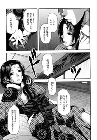 [Yasohachi Ryo] Virgin Room