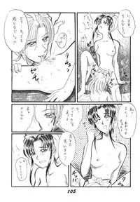 [RPG COMPANY 2] Shinkon (Kamui Spirits) (Various) [Digital]