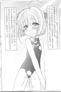 (C70) [Furaipan Daimaou (Chouchin Ankou)] Masochist Pet Sakura 2 (Cardcaptor Sakura)