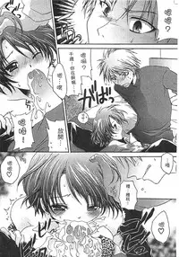 [Shinonome Ryu] Ecchi Imouto no Karada | 妹妹淫蕩的肉體 [Chinese]