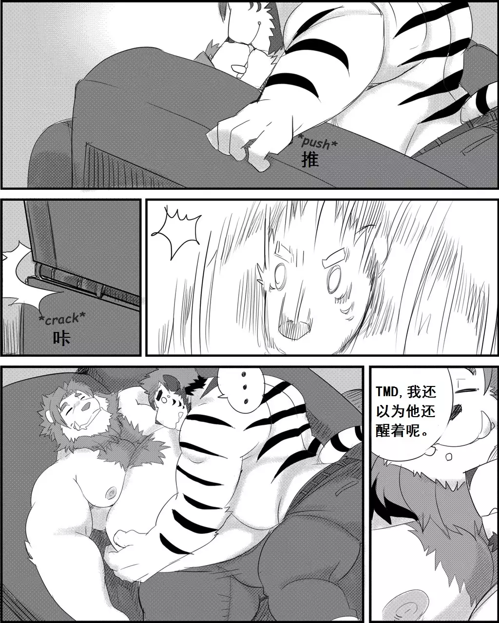 Lanxus 3 岚克斯3 strangewolf translation