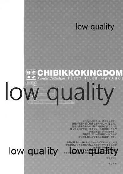 速吸と僕の夏。