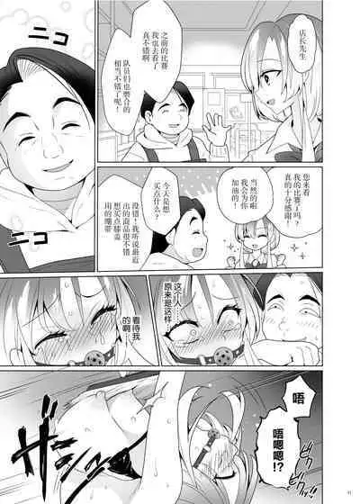 [Uchuu Koala (ppw)] Kusuguri Paradox -Shinada Aoi- - Tickle Paradox Shinada Aoi [Chinese] [白杨汉化组] [Digital]