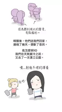 中文韩漫 秘密Story 第一季 Ch.1-15 [Chinese]