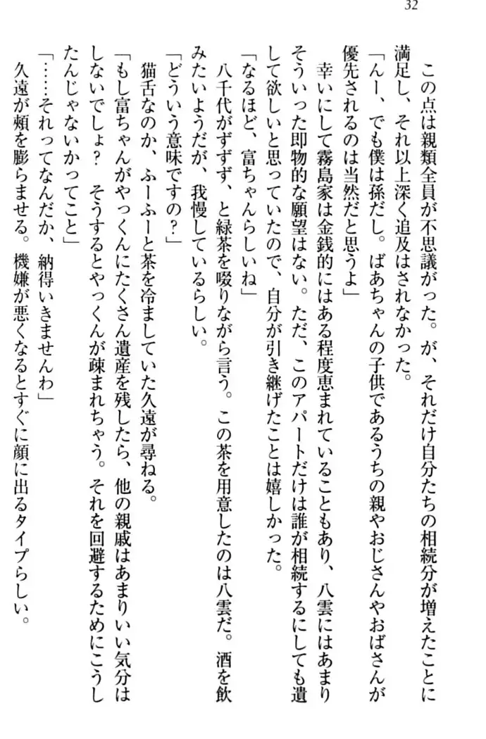 ここは妖怪メイドアパート