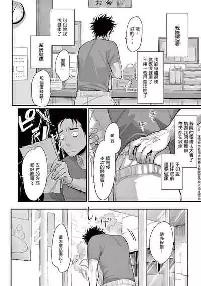 [Harada] One Room Angel Ch. 1-5[Chinese] [拾荒者汉化组] [Digital]