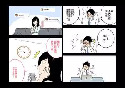 [よい子ブックス][不倫24][中國翻譯]