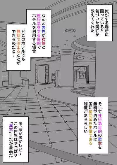 A Parallel World With a 1:39 Male to Female Ratio Is Unexpectedly Normal