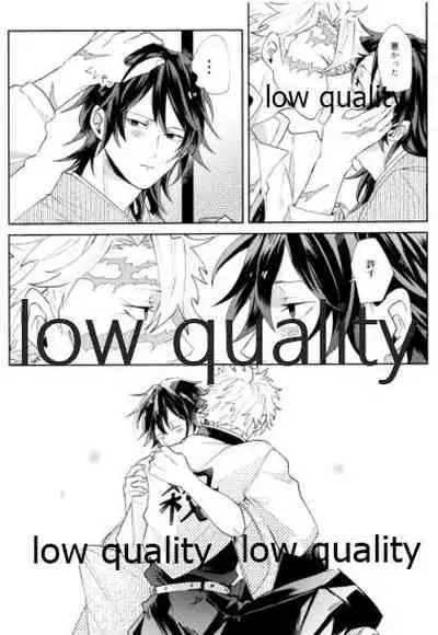 どうなんだ不死川