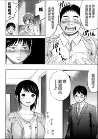 [Shikishiro Konomi] Netoraserare Ch. 1-11 [Chinese] [蒼翼漢化組]