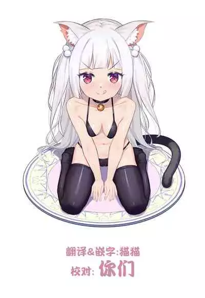 [BadHanD] Maousama No Shiranai mahou (2D Dream Magazine 2016-02 Vol. 86) [chinese] [猫猫个猫汉化]