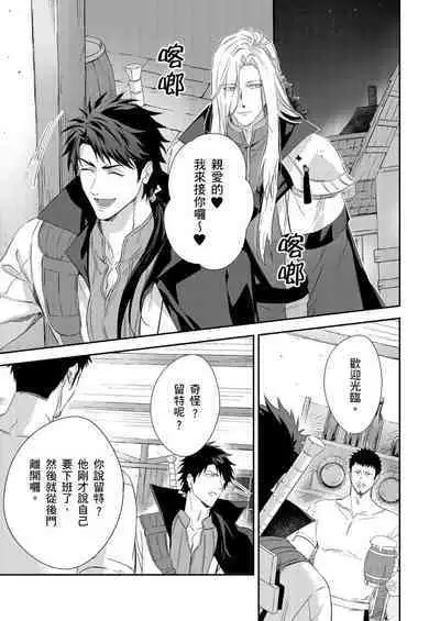 Shusendo Kishi ga Ore o Nakaseyou to Shiteimasu | 守財奴騎士對惹我哭感到樂在其中 Ch. 1-12