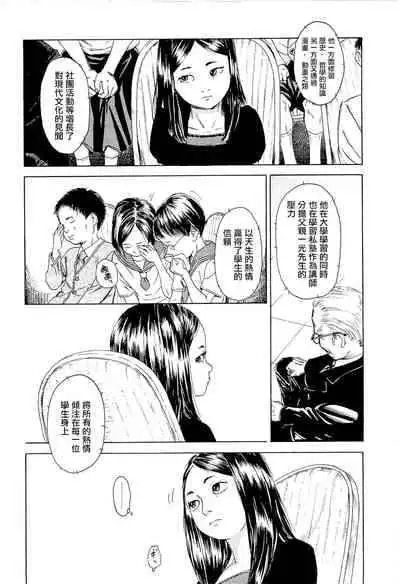 [Machida Hiraku] Kaineko [Chinese] [Incomplete]