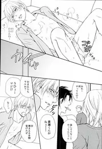 [crowmania (金子アコ)] shutout (黒子のバスケ)