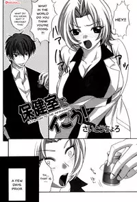 [Anthology] Mesu Kyoushi | Bitch Teacher Ch.1-6 [English] {Doujins.com}
