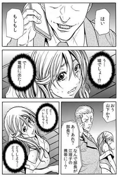 [Tachibana Naoki] 人妻淫マンション～調教開発され淫らにイキ喘ぐ人妻。ch1-5