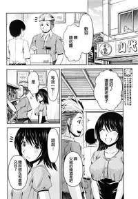 [Kakei Hidetaka] Kuchi Dome Ch.1-8 [Chinese]