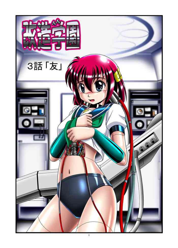 Mind Break Doujinshi