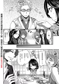 [Miyahara Ayumu] Kareshi Nante Iranaikedo H ga Shitai! Ch. 1-6 [Chinese] [樱翼汉化组]