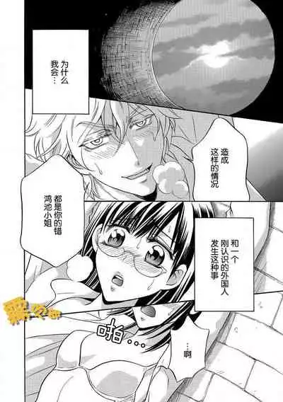 [Fukuda Rio] Koibito Keiyaku Shinshi ni Sasageru Furachi na Karada | 戀人契約—獻給紳士的無恥身體 [Chinese] [霧吹彌生漢化組]