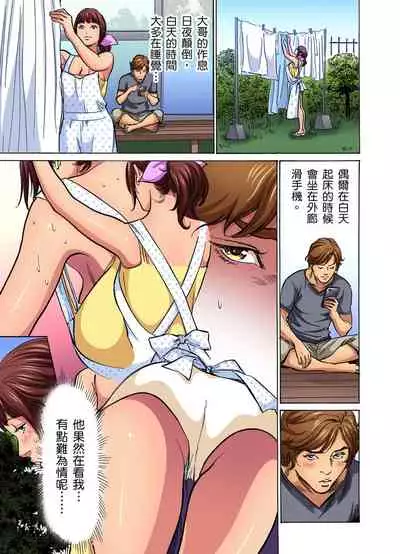 Gikei ni Yobai o Sareta Watashi wa Ikudotonaku Zecchou o Kurikaeshita | 大伯偷偷夜襲我，從此被迫成為性奴隸瘋狂高潮無數次！1-13