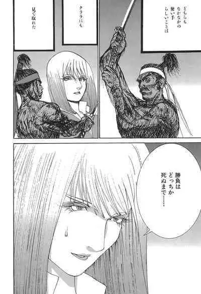 Yapoo the human cattle vol.05