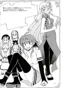 [WiNDY WiNG (Kusanagi Tonbo)] DiNG DiNG 2 complete!