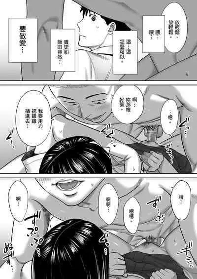 [Katsura Airi] Karami Zakari vol. 1 | 只想交歡的年紀1 [Chinese] [Desensored]