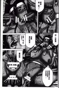 [Sakaki Utamaru] Zetsurin Tsuma no Chijou - Chijo of Zetsurin Wife | 絕倫妻的痴情 [Chinese]