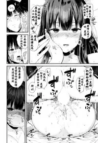 [Shioroku] Wakatsuki, Mask o Totteyo! | 若槻，把口罩拿下來吧! (COMIC Mugen Tensei 2018-10) [Chinese] [就算修圖技能只有Lv1也想試著漢化一心個人漢化]