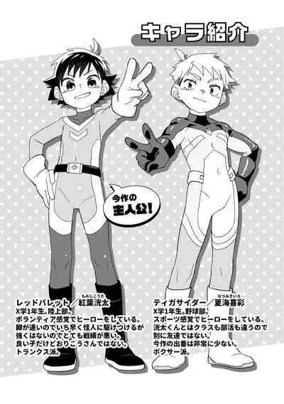 Red Ballet VS Brief Kaijin