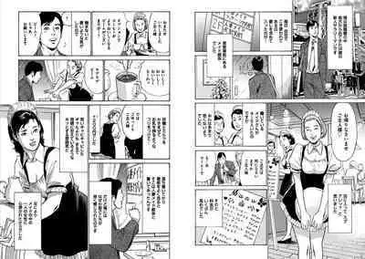 Hazuki Kaoru Complete Collection 10-20