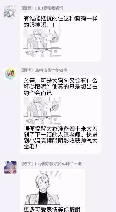 [Nanatsuno Wataru] Hata-kun wa Seifuku de xx Saretai | 波多君想要穿著制服做 Ch. 1-5 [Chinese] [拾荒者汉化组] [Digital]