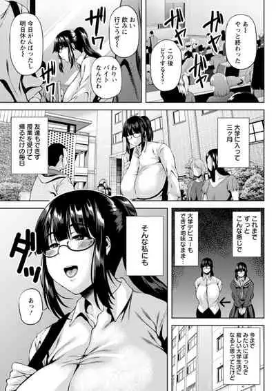 Tsumabiku yoru ni…