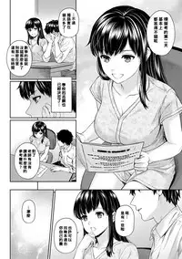 Sensei to Boku Ch. 1-7
