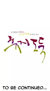 Tissue Thieves Ch.1-17 (English) (Ongoing)