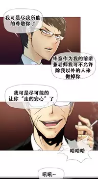 HouseHold Affairs 【卞赤鲤个人汉化】1~34话（持续更新中）