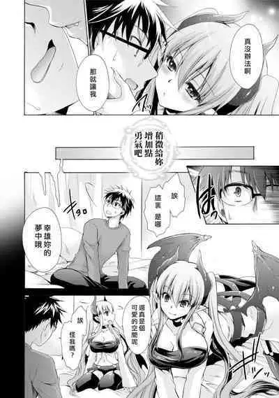 [Shinonome Ryu] Ore to Kanojo to Owaru Sekai - World's end LoveStory 1-7 [Chinese] [爱弹幕汉化组] [Digital]