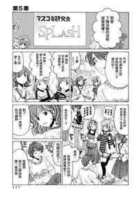 [Kobayashi Takumi] Crystal Days Ch. 1-5 [Chinese] [前线作战基地]