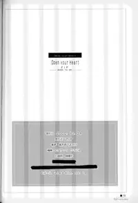 (CR28) [ZiP (Moekibara Fumitake)] Open your Heart (Chobits)