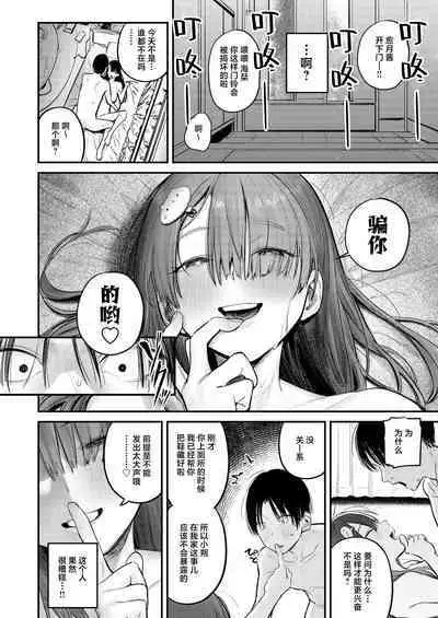 [Momojiru Teien (Momokumo)] Mamono no Heya ~6 nen-buri ni Saikai shitara Hikikomori NEET ni Natteita Shinyuu no Onee-san ni Semararete Seieki o Shiboritorareru Hanashi | 魔物栖息之所 时隔6年再会被已经变成家里蹲的朋友的姐姐要挟然后被榨取精液的故事 [Chinese] [白杨汉化组] [Digital]