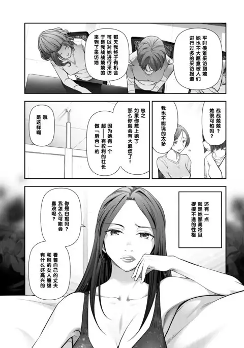 井川七海さん（31歳）の場合（Chinese）